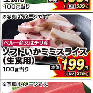 いか