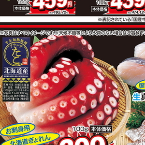 たこ（刺身）