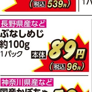 しめじ