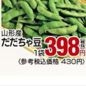 えだまめ