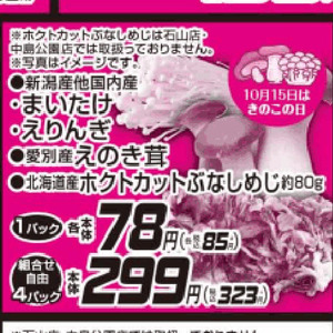 エリンギ