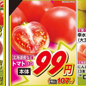 トマト