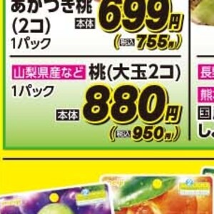 なす