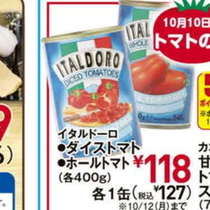 トマト