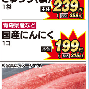 にんにく
