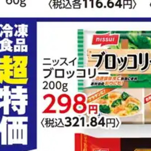 ブロッコリー
