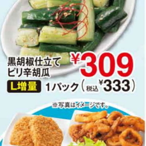 きゅうり