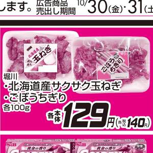 たまねぎ