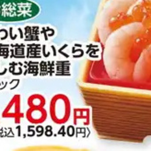 いくら