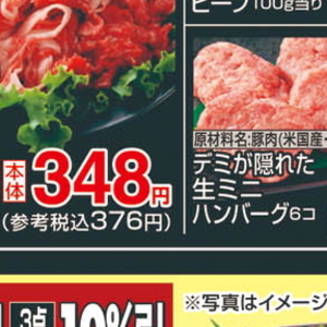 牛コマ・切落し