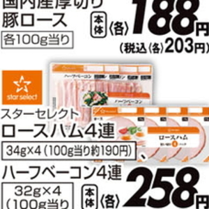 ハム
