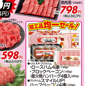 牛コマ・切落し