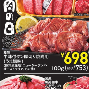 牛タン