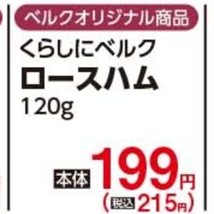 ハム