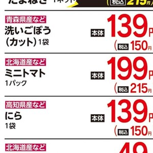 ミニトマト