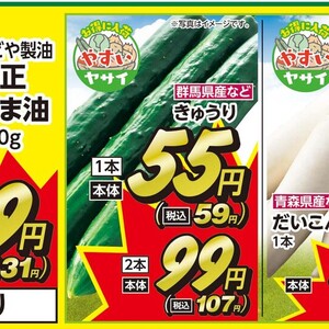 きゅうり