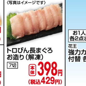 その他魚介刺身