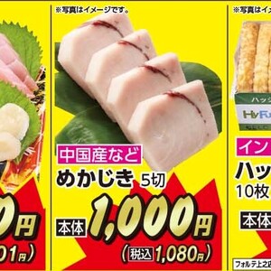 めかじき（切り身）