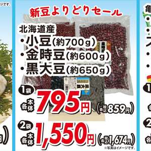 その他豆類