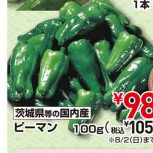 ピーマン