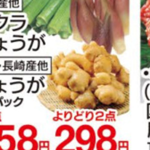 みょうが