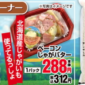 ベーコン