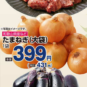 たまねぎ