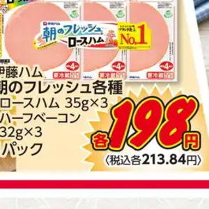 ベーコン