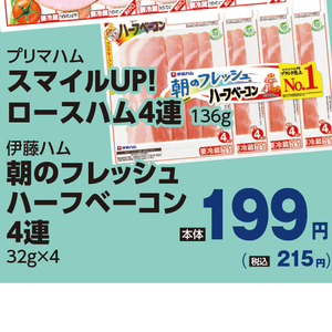 ベーコン