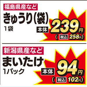 まいたけ