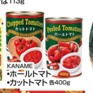 トマト