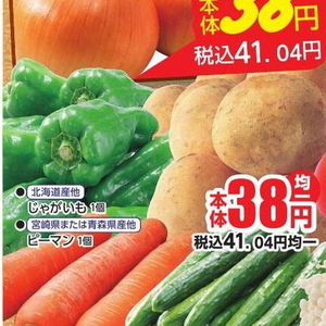 ピーマン