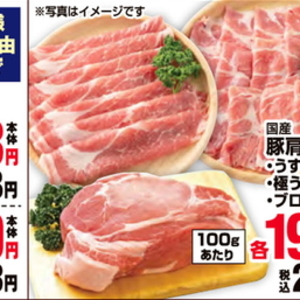 豚ロース薄切り