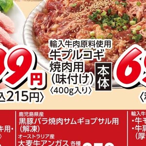プルコギ