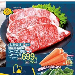 牛ステーキ用