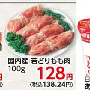 鶏もも