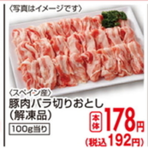 豚コマ・切落し