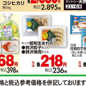 ひらたけ