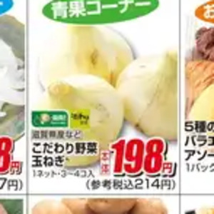 たまねぎ