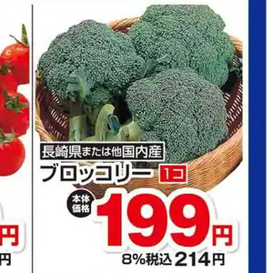 ブロッコリー