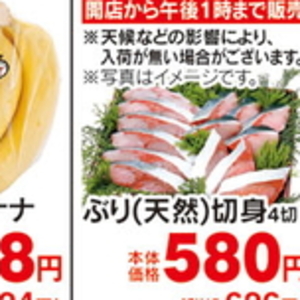 ぶり（切り身）