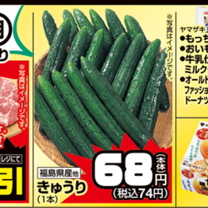 きゅうり