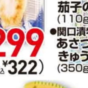きゅうり