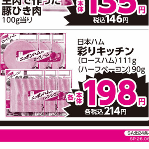 ハム