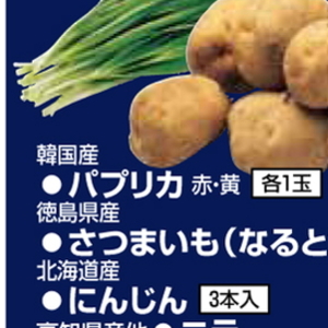 パプリカ