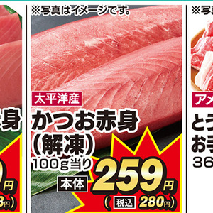 かつお