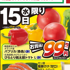 パプリカ