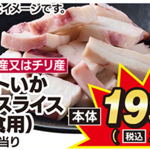 サーモン（刺身）
