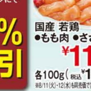 鶏もも