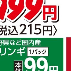 エリンギ
